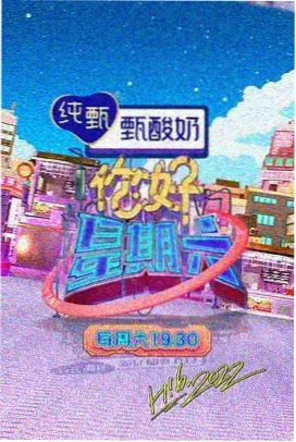 音乐综艺《声浪计划》现场图