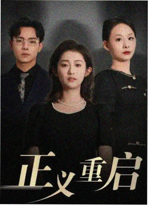公路剧《归途列车》剧照