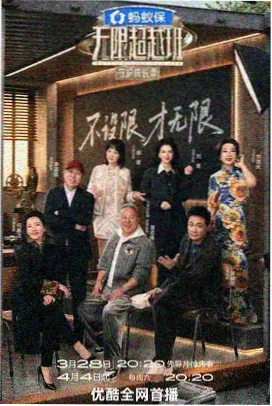 喜剧综艺《脱口秀新势力》舞台照